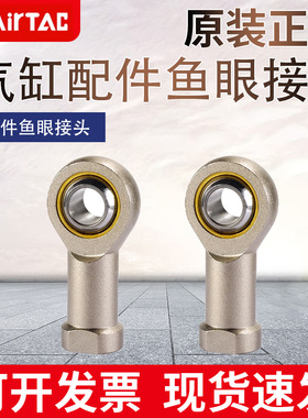 亚德客鱼眼接头F-M4X070U M5X080 6 8 10 12X125 14 1618气缸配件