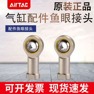 亚德客鱼眼接头F M5X080 12X125 1618气缸配件 M4X070U