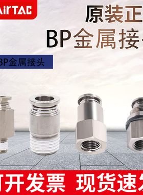 亚德客气动铜气管快速接头BPC/BPMF/BPOC/BPCF/BPM4 6 8-M5 01 02