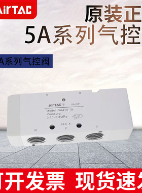 亚德客5A110-M5/06 5A210-06/08 5A310-08/10 5A410-15-NC气控阀