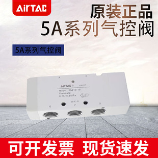 5A210 NC气控阀 5A410 亚德客5A110 5A310