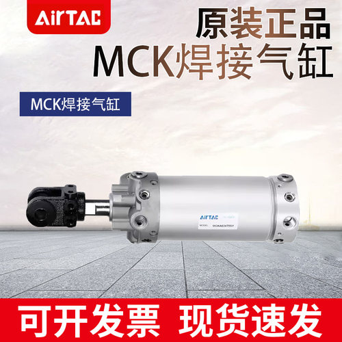 亚德客MCK焊接夹紧气缸MCKA MCKB40/50/63/80X50/75/100原装正品