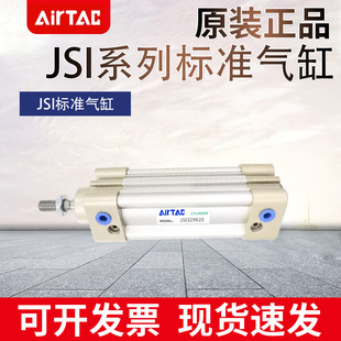 100 125X600X650X700X750X800X850X900S 亚德客JSI32