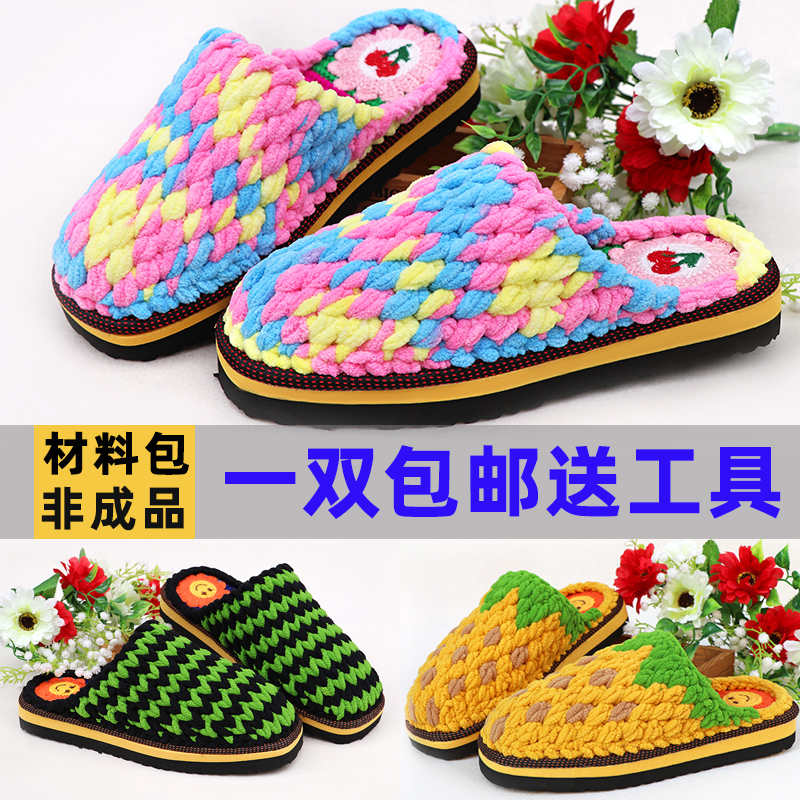 孺子牛手工防滑轻便勾拖鞋材料包