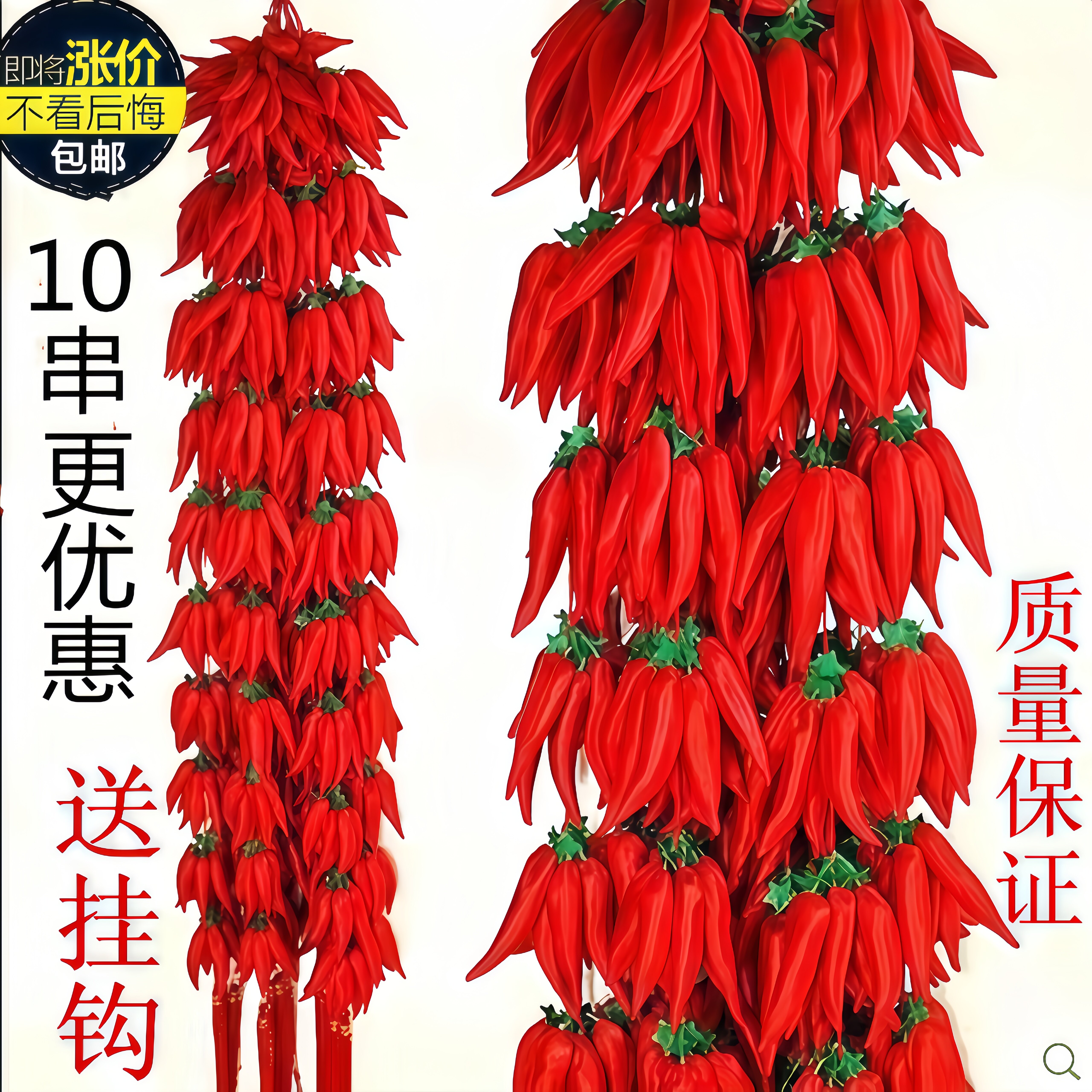 2026新款中国结挂件植绒大红辣椒串搬家客厅新年乔迁新居喜装挂饰