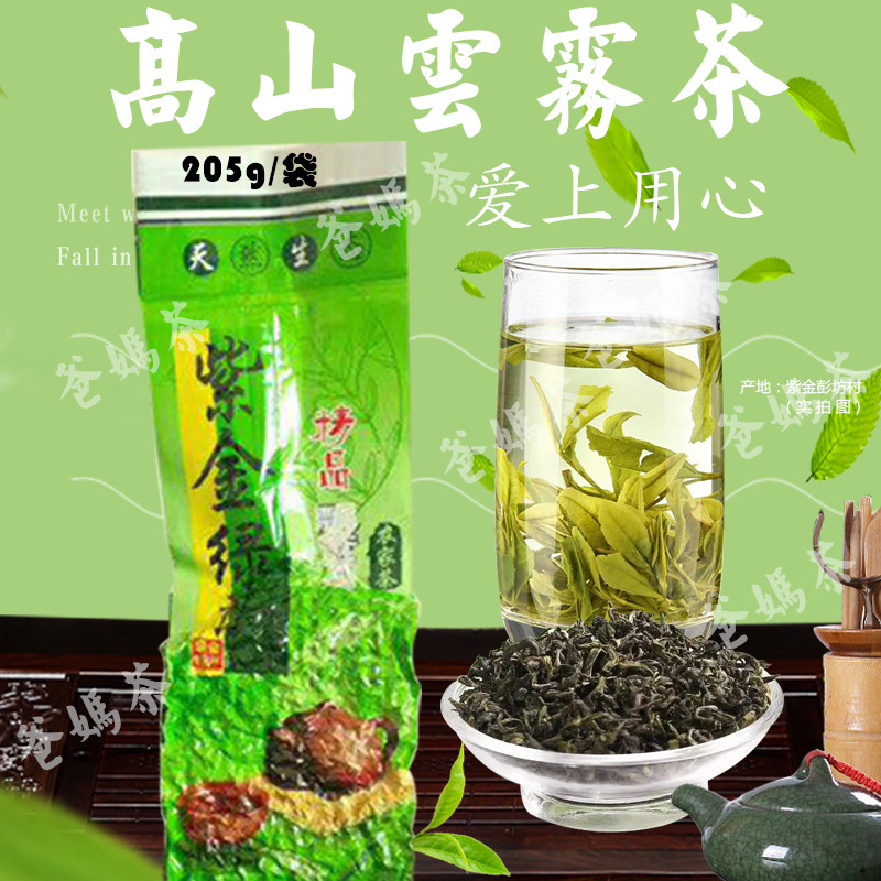 新茶茶叶高山云雾紫金绿茶客家茶叶散罐装炒青浓香型夏季茶250g