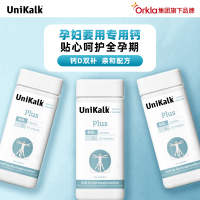 丹麦unikalk孕妇钙片孕期专用孕早中晚哺乳期钙片补充剂180粒/瓶