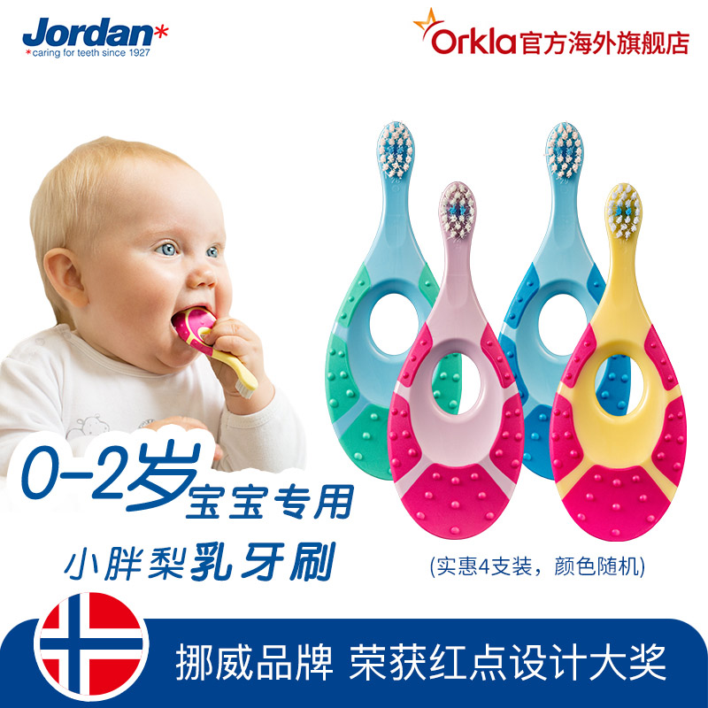 挪威Jordan婴儿童宝宝牙刷0-1-2岁半细柔软毛乳牙刷牙胶磨牙棒4支