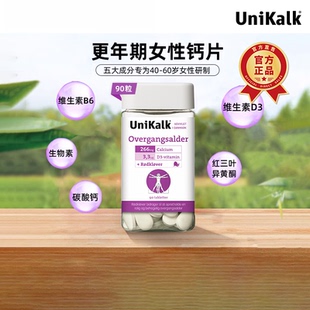 送长辈Unikalk更年期钙女性专用钙妇女钙片骨质腰酸腿疼