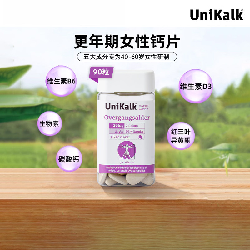 送长辈Unikalk更年期钙女性专用钙妇女钙片骨质腰酸腿疼