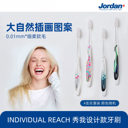 Jordan成人秀我个性款牙刷4支
