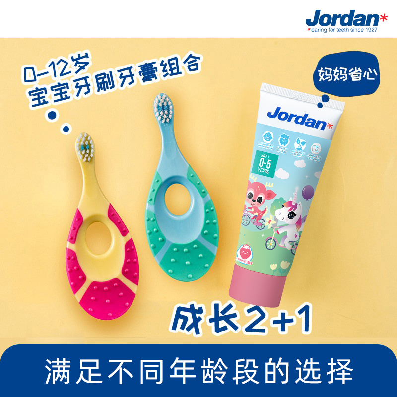 JORDAN挪威进口超软细毛低氟牙刷