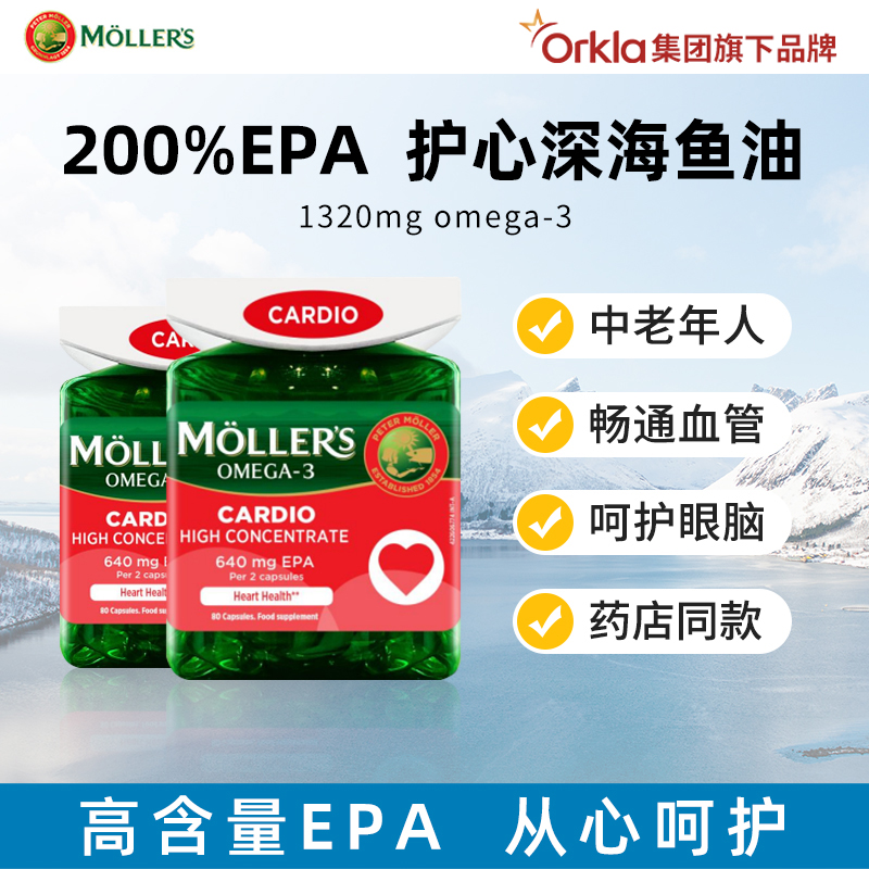 护心鱼油dha