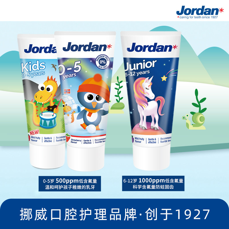 挪威Jordan低氟防蛀婴幼儿童宝宝牙膏0-12岁草莓水果味2支