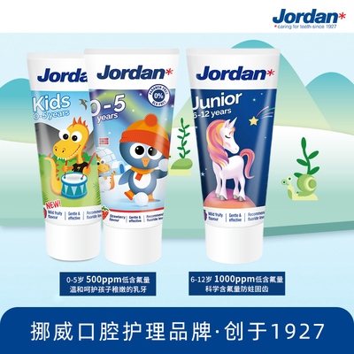 挪威Jordan低氟防蛀嬰幼兒童寶寶牙膏0-12歲草莓水果味2支