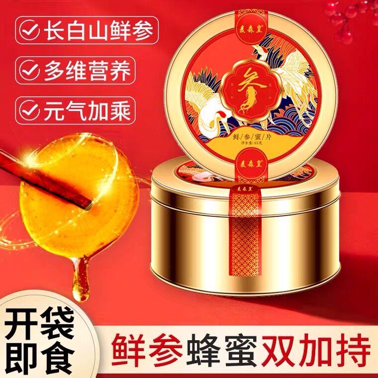 人参蜜片长白山鲜人参蜜片非野山参蜂蜜人叁鲜参蜜片即食红参蜜片