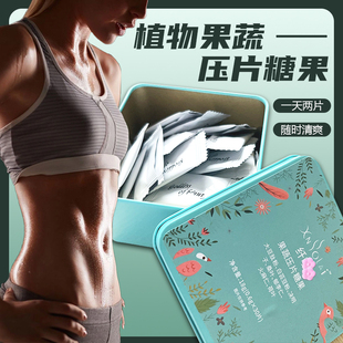 正品 纤so糖果压片加强版 果蔬糖果纤SO压片糖果微商抖音同款