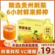 原液饮料鲜果浓缩含SOD天然VC官方正品 店贵州刺梨原浆300ml刺梨汁