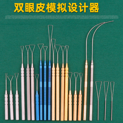 双眼皮模拟设计器测量尺