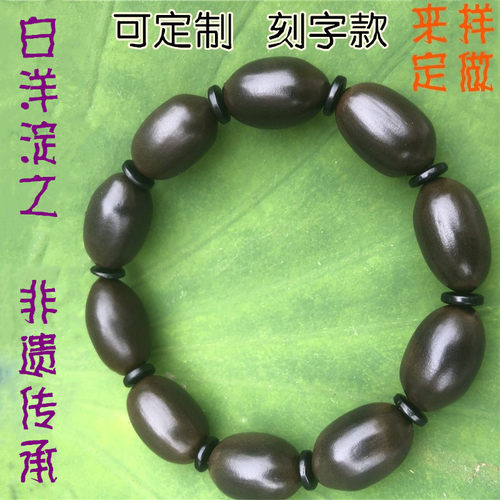 文玩千年古莲子手串 正心莲 白洋淀天然黑铁莲子雄安伴手礼 108颗