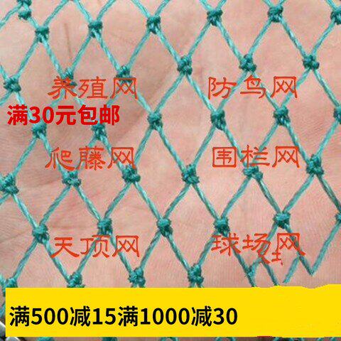 拦鸡网防鸟网渔网养鸡网防护围网尼龙养殖爬藤拦网塑料网围栏底。|ruв категории доставка цветов/цветок моделирования/растения садоводства, садовых принадлежностей, других садовых принадлежностей - от Buy2taobao.com для оказания профессиональной услуги покупки агента Taobao