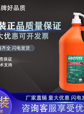 乐泰36253 SF7850橘味洗手液机修汽修去油污可干洗