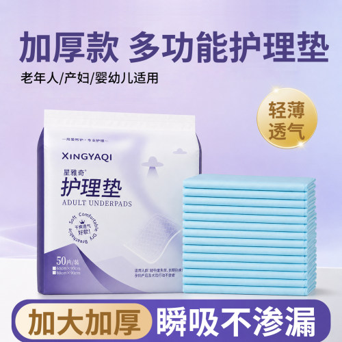 成人护理垫90x120加厚大尺寸特大尿垫老年人专用一次性成人隔尿垫