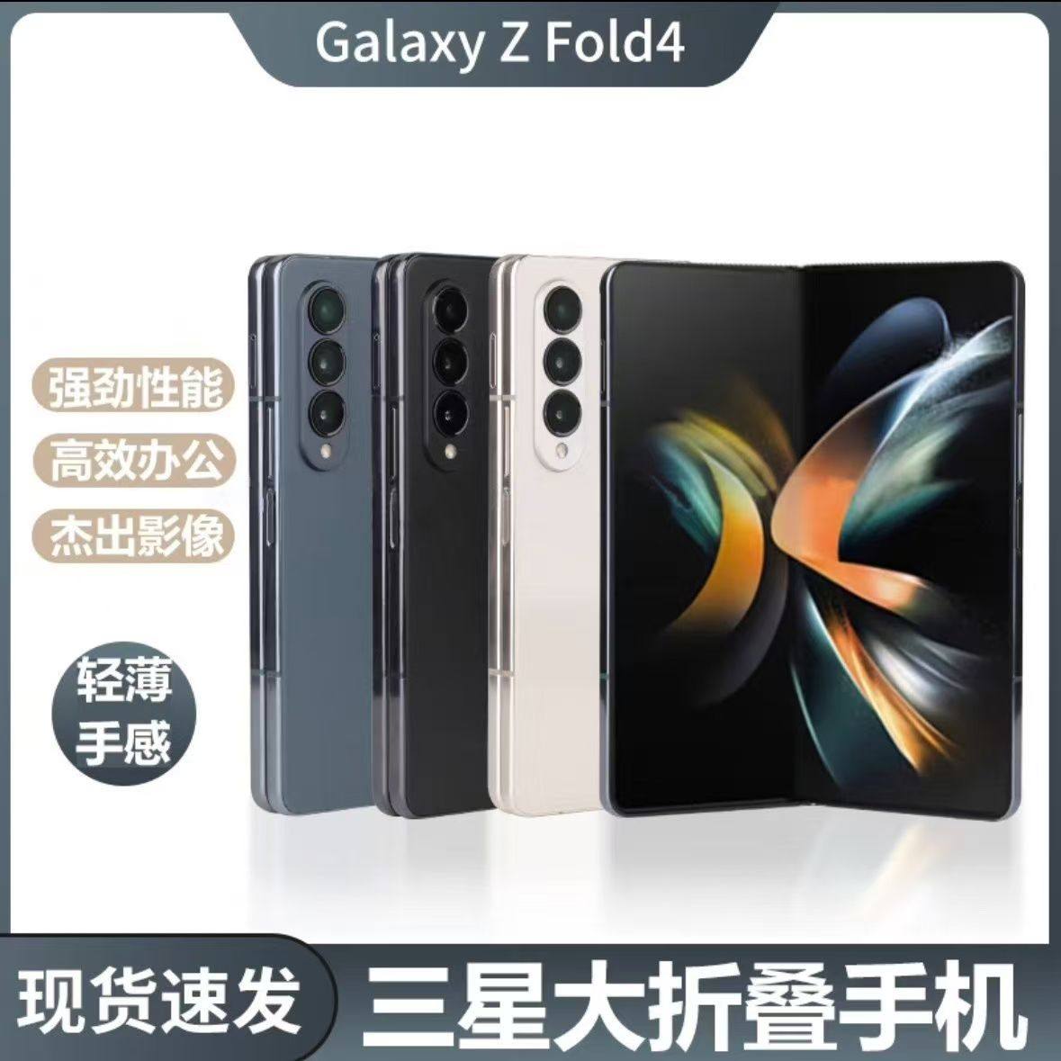 Samsung/三星GalaxyZFFold4图片
