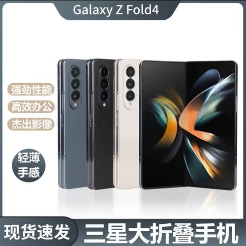 Samsung/三星GalaxyZFFold4