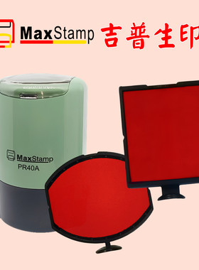 Maxstamp吉普生回墨印章PS2020A PR42A O3040A替换红色双面印台
