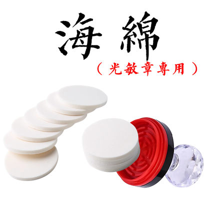 印德美YH42通用海绵 单独海绵 椭圆形光敏印章外壳TH储油垫空白