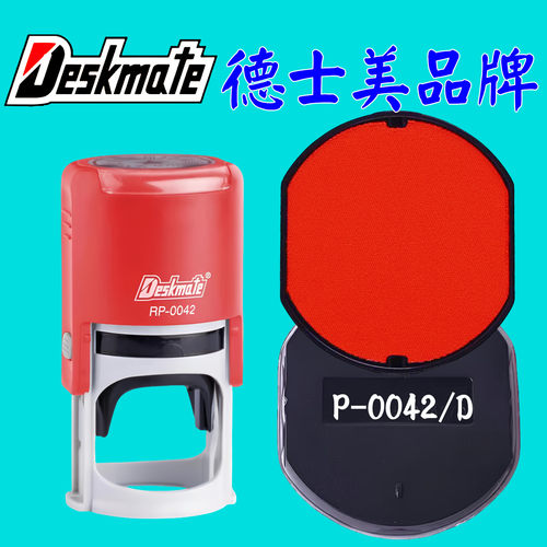 德士美红色印台油RP-0042墨盒