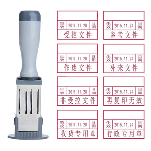生力牌可调日期印章 QC IPQC QA PASS质检员检验合格章人名章定制