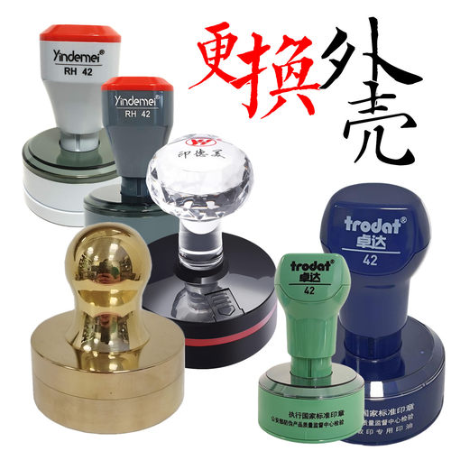 印德美修复更换YH42维修全新外壳