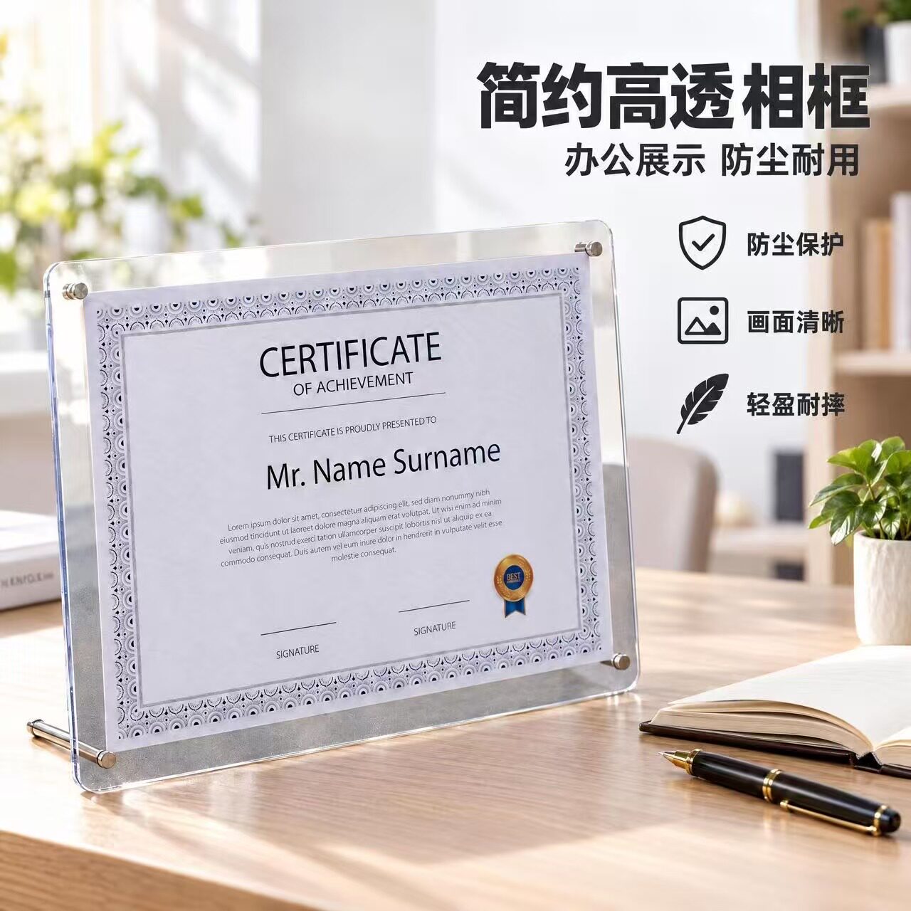 简约高透有机玻璃证书相框防尘