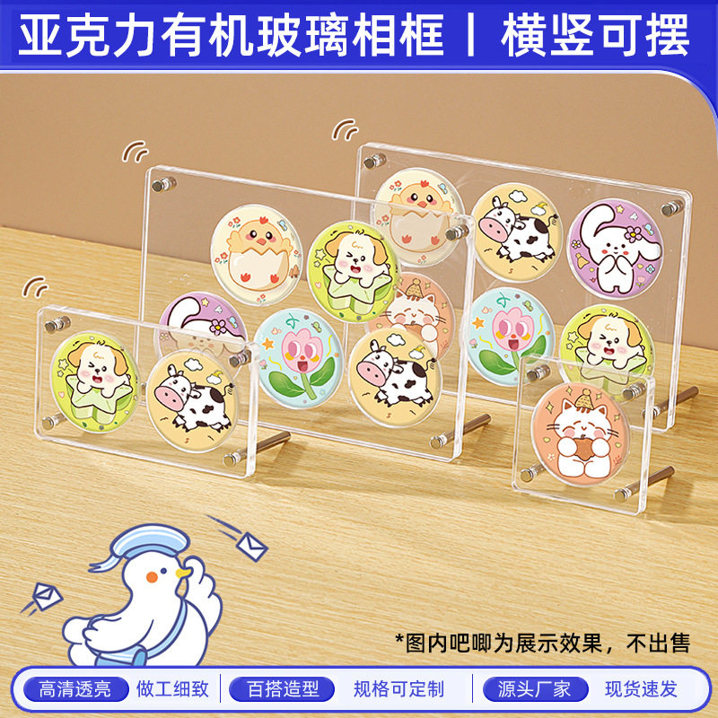透明亚克力徽章胸章展示保护盒