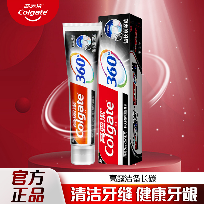高露洁备长炭美白防蛀牙膏家庭装