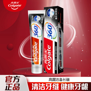 高露洁360备长炭牙膏牙黄口臭官方旗舰正品含氟防蛀口腔清洁