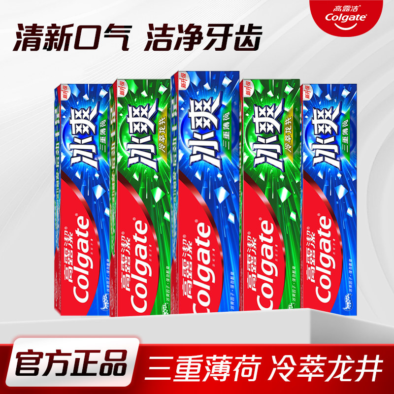 高露洁冰爽牙膏三重薄荷清洁男女用含氟成人正品家庭实惠装家用