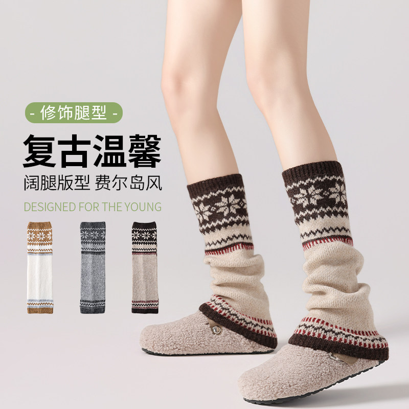 美利奴羊毛袜子复古费尔岛针织保暖堆堆腿套加厚蓄热锁温Y2K袜套