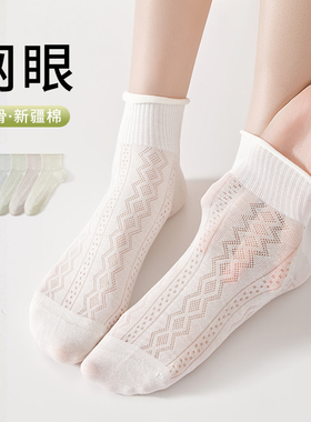 袜子女春夏季薄款网眼透气白色夏天短袜纯棉女袜