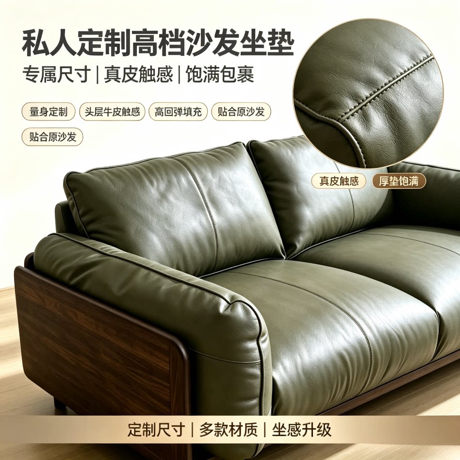 私人定制真牛皮沙发坐垫靠背枕扶手欧美简约厚饱满全包新中式尺寸