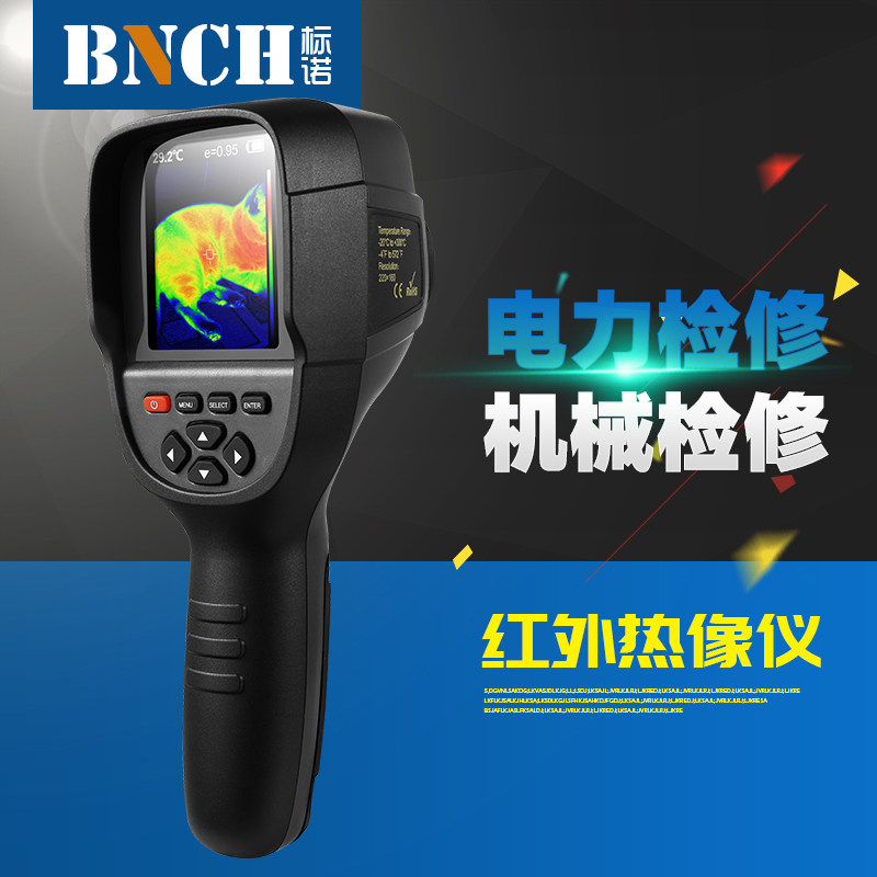 HT-18热像仪红外热成像仪地暖电力检测维修测温夜视热感成像仪