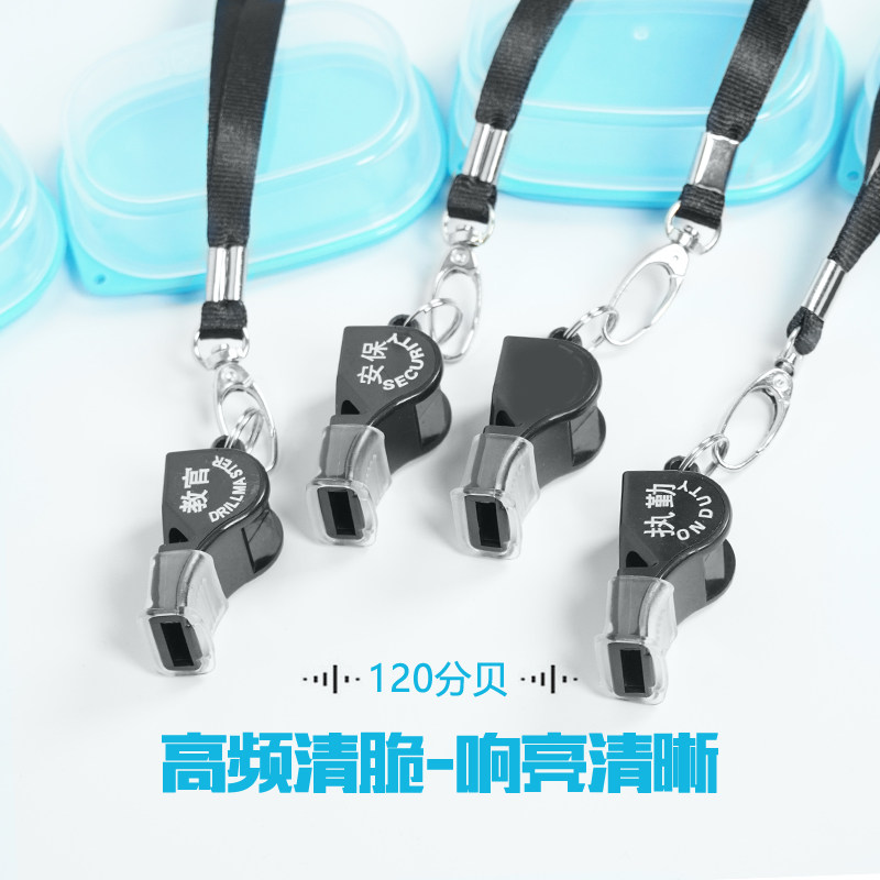 无核安保口哨教官哨狐狸执勤哨子高频爆音哨户外运动训练交通指挥