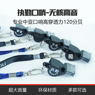 蜀款教官高频哨军训安保专业体育运动训练口哨无核户外裁判哨通勤