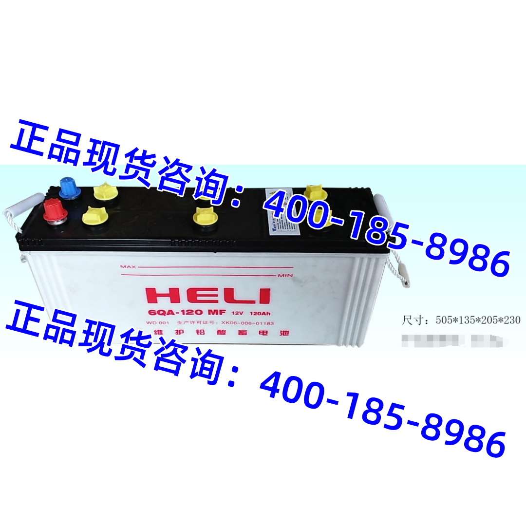 加液电瓶6-QA-120MF万达12V120AH