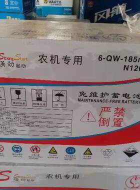 骆驼蓄电池6-QW-185min(730)N120 农机用120AH东风三轮车汽车电瓶