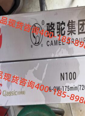 电瓶骆驼6-QW-175min(720)N100