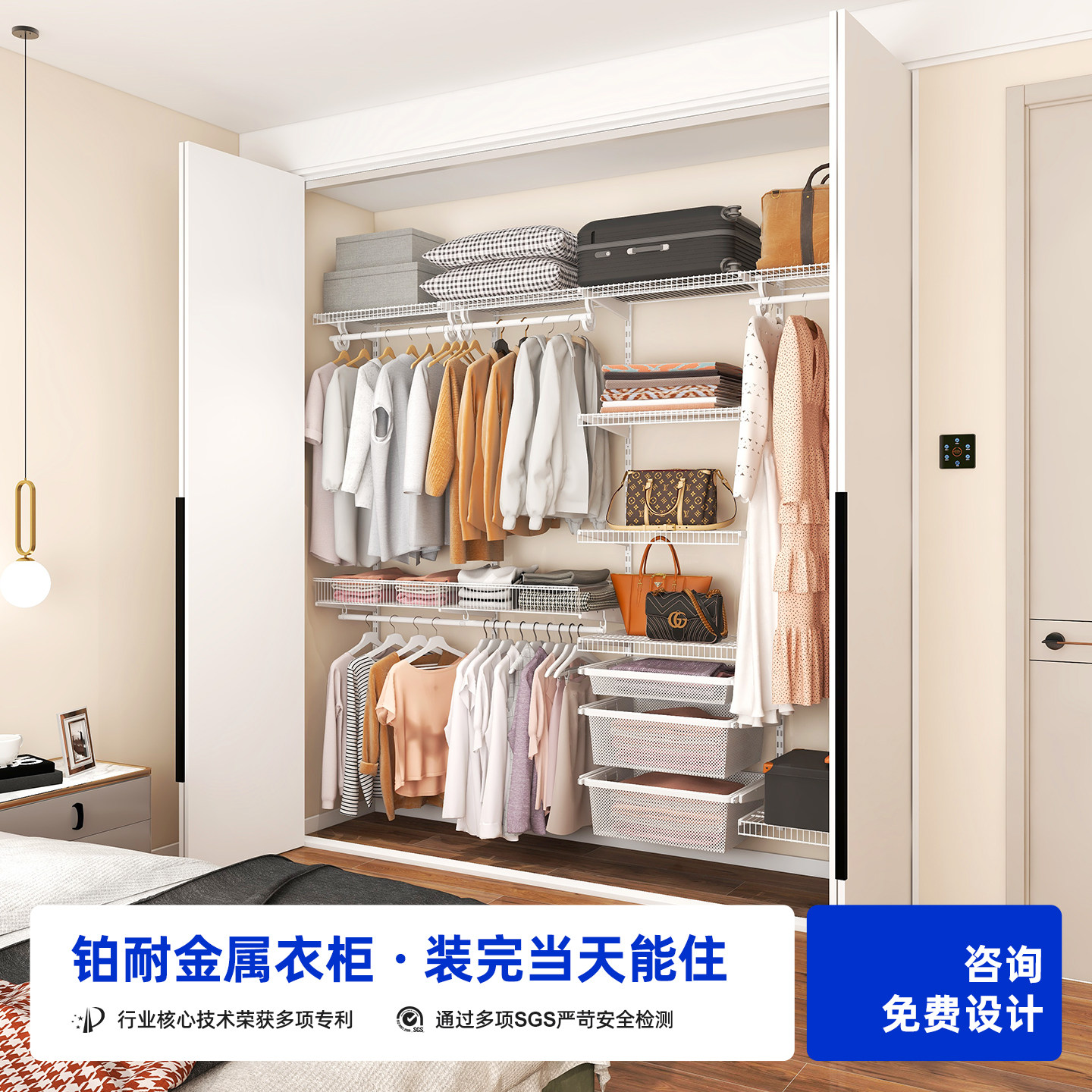 铂耐金属衣柜环保灵活更能装图片