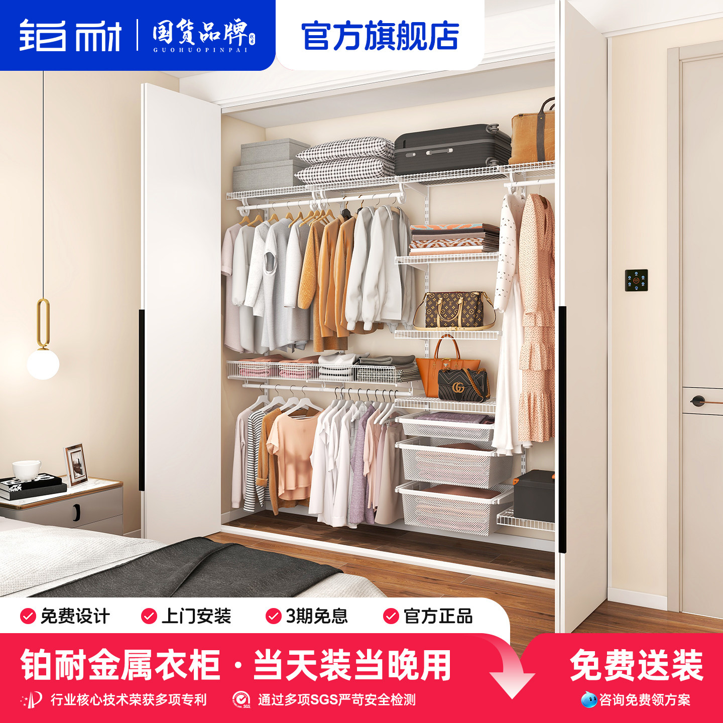 铂耐金属衣柜环保灵活更能装
